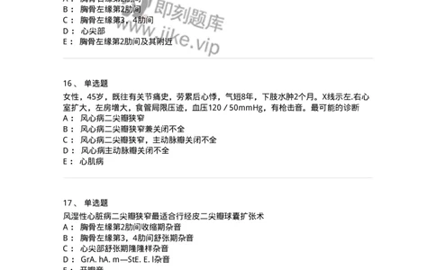 7802020307-第七章心脏瓣膜病-197009_军队文职(1)_01.军队文职真题-专业课_（全）版本一（历年真题+章节练习+模拟题）_护理学(军队文职)_章节练习_纯题目