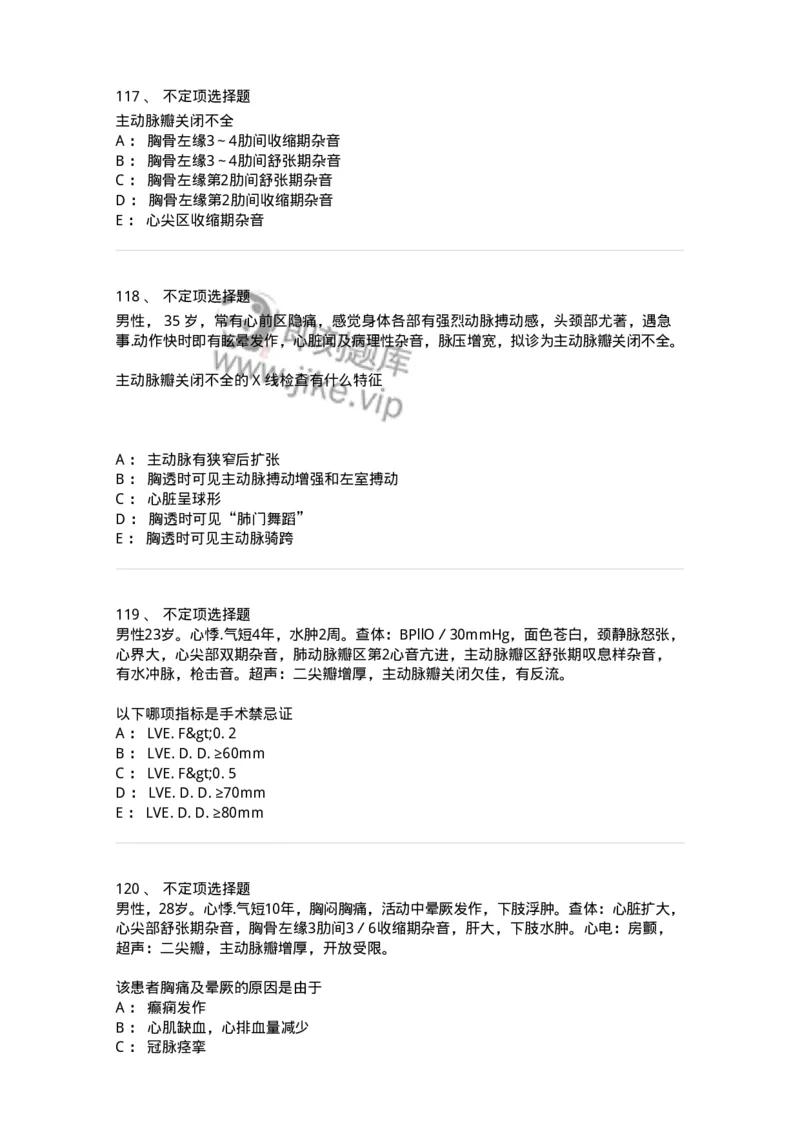 7802020307-第七章心脏瓣膜病-197009_军队文职(1)_01.军队文职真题-专业课_（全）版本一（历年真题+章节练习+模拟题）_护理学(军队文职)_章节练习_纯题目