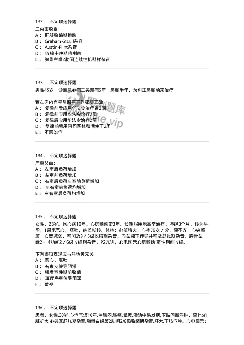 7802020307-第七章心脏瓣膜病-197009_军队文职(1)_01.军队文职真题-专业课_（全）版本一（历年真题+章节练习+模拟题）_护理学(军队文职)_章节练习_纯题目