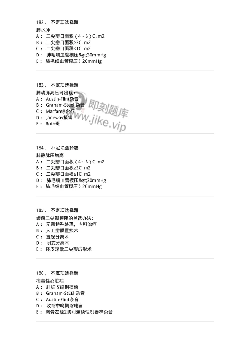 7802020307-第七章心脏瓣膜病-197009_军队文职(1)_01.军队文职真题-专业课_（全）版本一（历年真题+章节练习+模拟题）_护理学(军队文职)_章节练习_纯题目