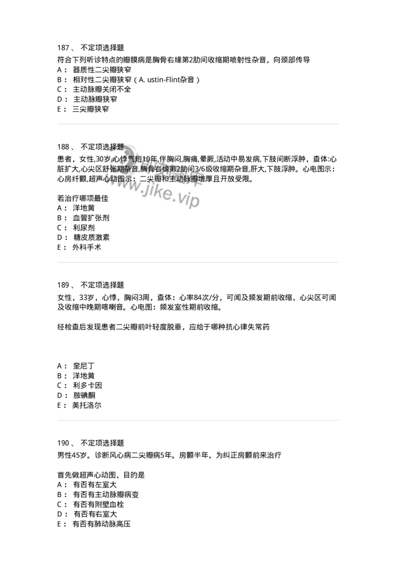 7802020307-第七章心脏瓣膜病-197009_军队文职(1)_01.军队文职真题-专业课_（全）版本一（历年真题+章节练习+模拟题）_护理学(军队文职)_章节练习_纯题目
