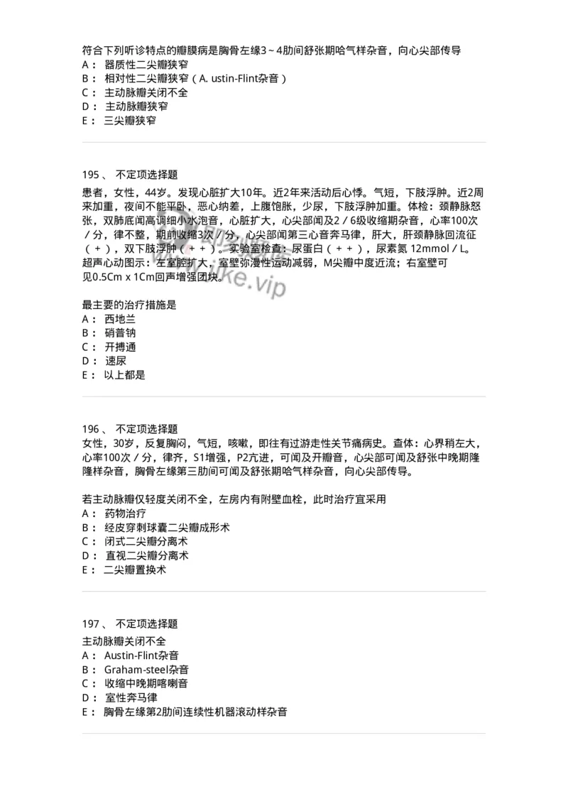 7802020307-第七章心脏瓣膜病-197009_军队文职(1)_01.军队文职真题-专业课_（全）版本一（历年真题+章节练习+模拟题）_护理学(军队文职)_章节练习_纯题目