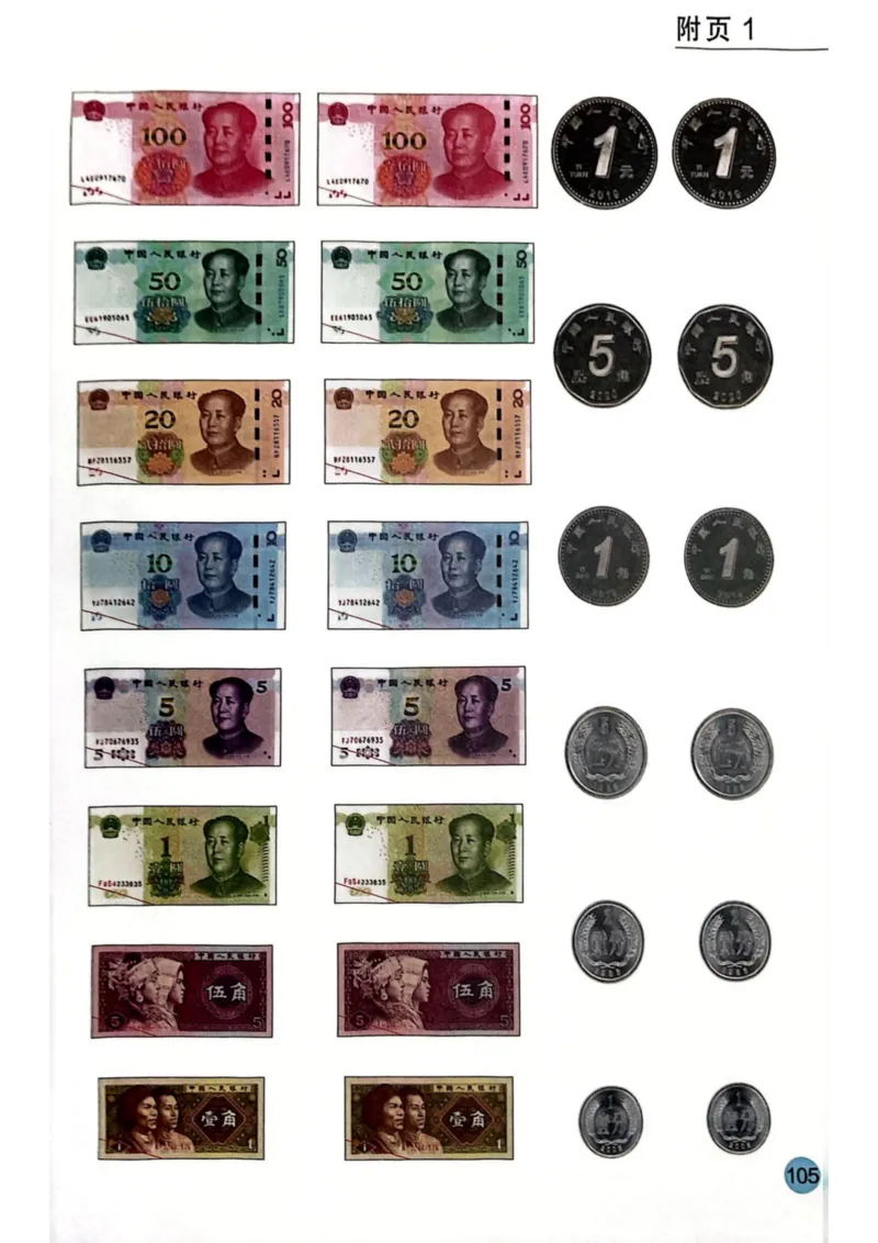 2025年秋苏教数学二上电子课本_小学全网线上同款资料_2025秋新增教材合集_小学数学_苏教版