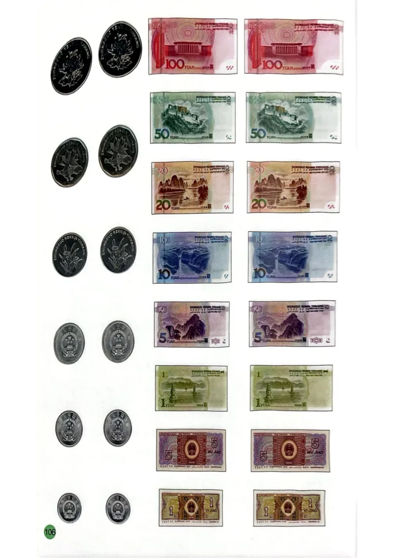 2025年秋苏教数学二上电子课本_小学全网线上同款资料_2025秋新增教材合集_小学数学_苏教版