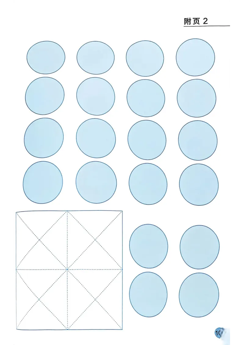 2025年秋苏教数学二上电子课本_小学全网线上同款资料_2025秋新增教材合集_小学数学_苏教版