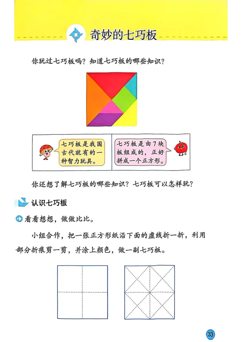 2025年秋苏教数学二上电子课本_小学全网线上同款资料_2025秋新增教材合集_小学数学_苏教版