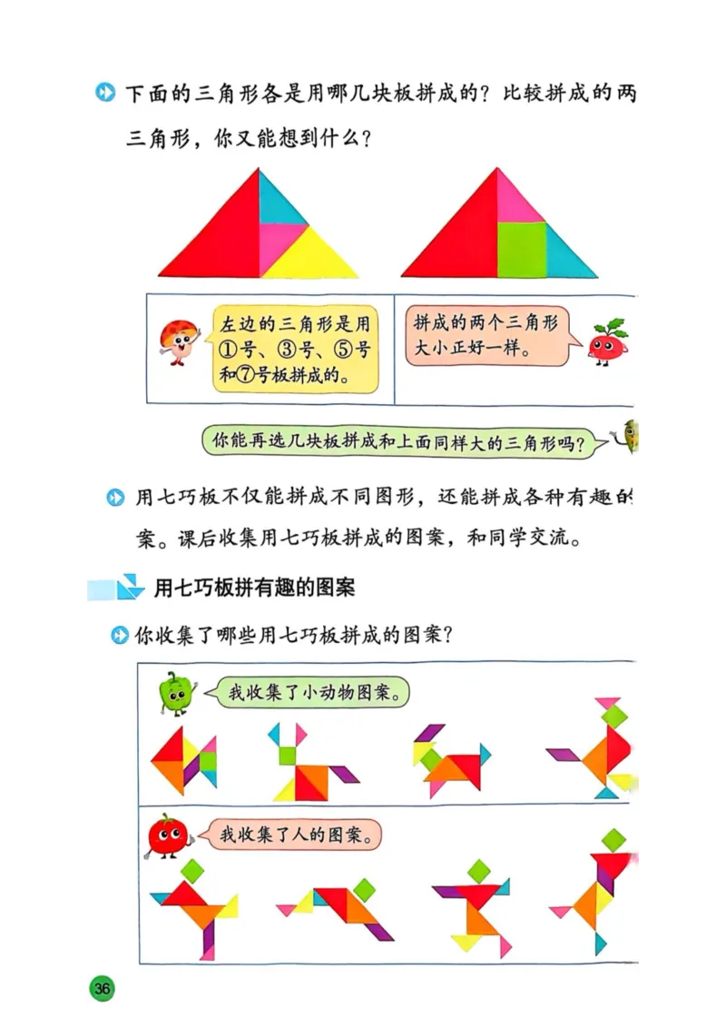 2025年秋苏教数学二上电子课本_小学全网线上同款资料_2025秋新增教材合集_小学数学_苏教版