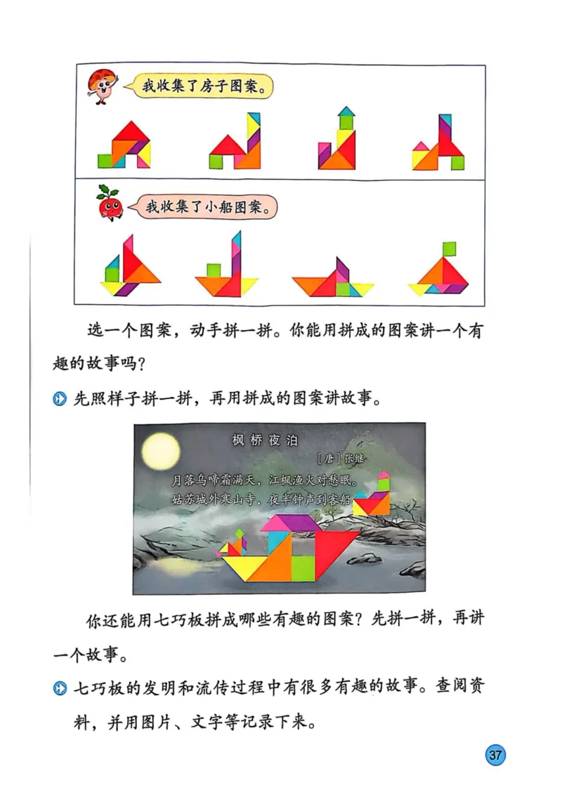 2025年秋苏教数学二上电子课本_小学全网线上同款资料_2025秋新增教材合集_小学数学_苏教版