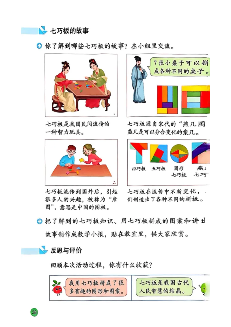 2025年秋苏教数学二上电子课本_小学全网线上同款资料_2025秋新增教材合集_小学数学_苏教版