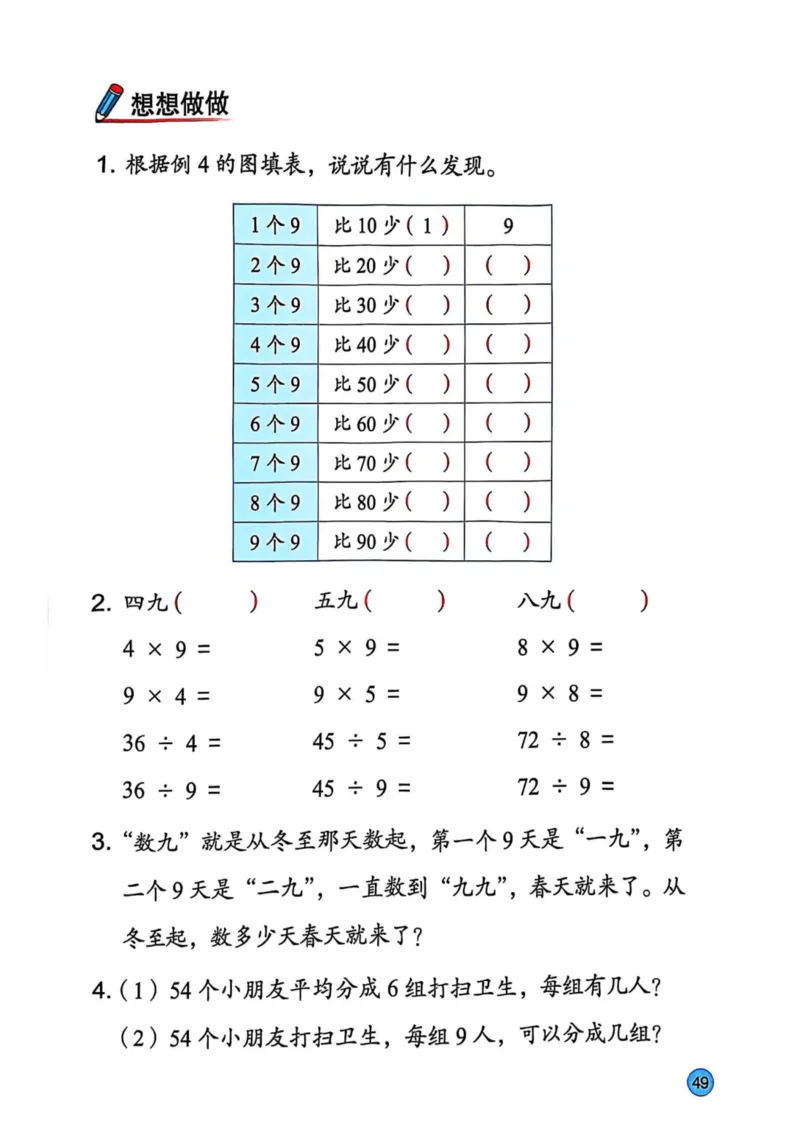2025年秋苏教数学二上电子课本_小学全网线上同款资料_2025秋新增教材合集_小学数学_苏教版