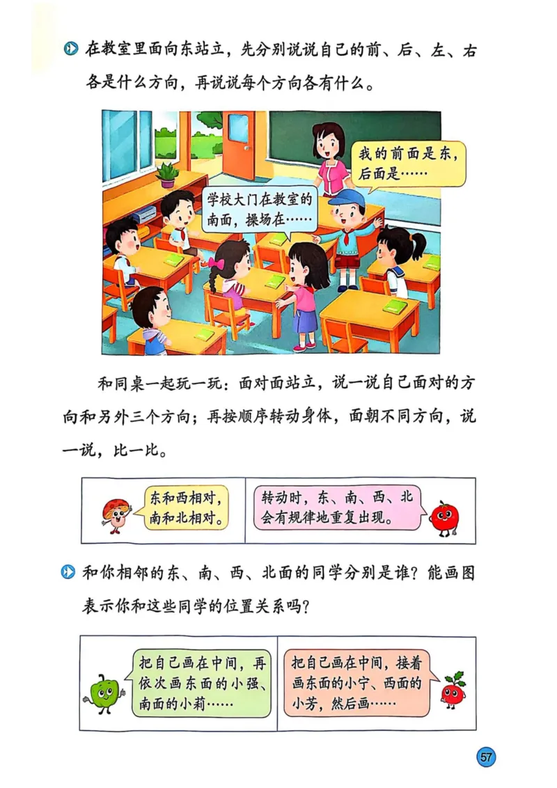 2025年秋苏教数学二上电子课本_小学全网线上同款资料_2025秋新增教材合集_小学数学_苏教版