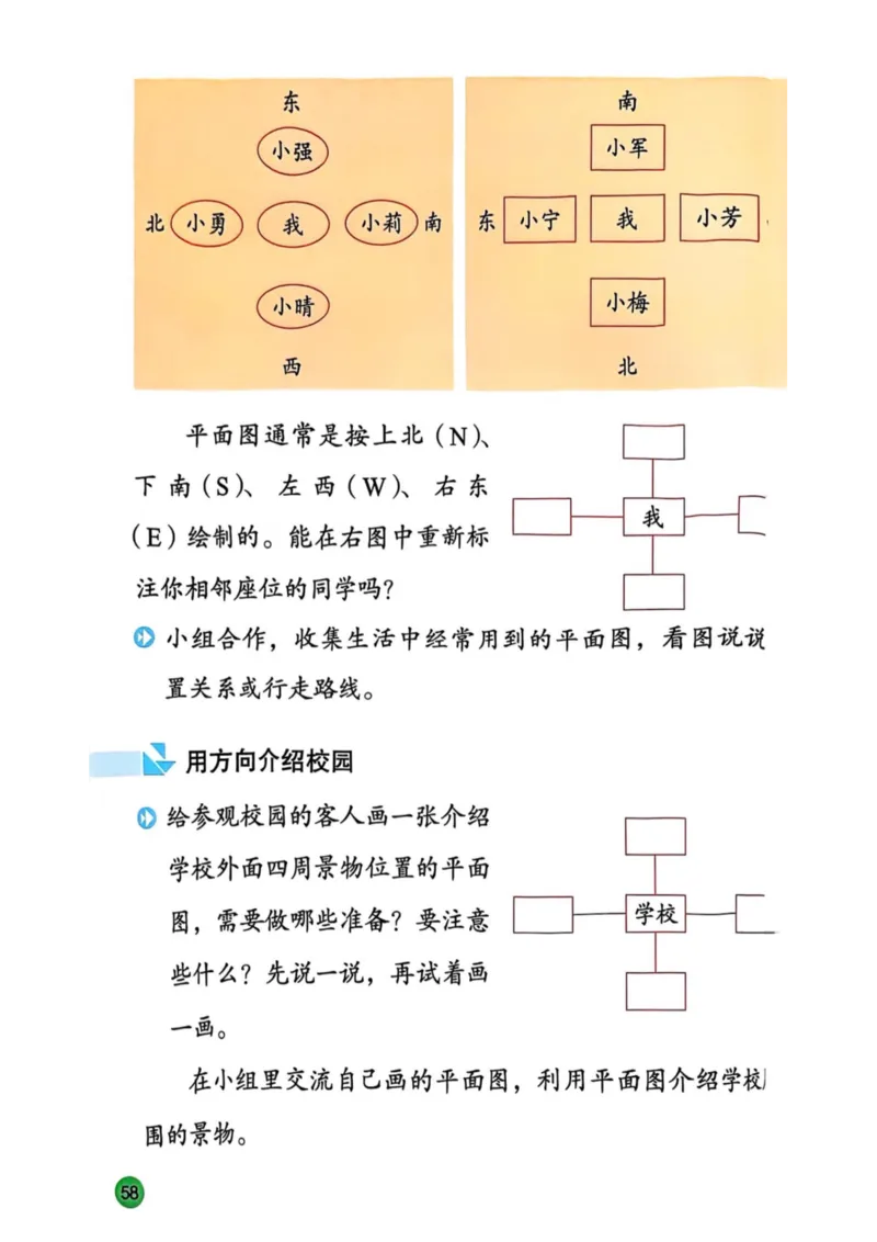 2025年秋苏教数学二上电子课本_小学全网线上同款资料_2025秋新增教材合集_小学数学_苏教版