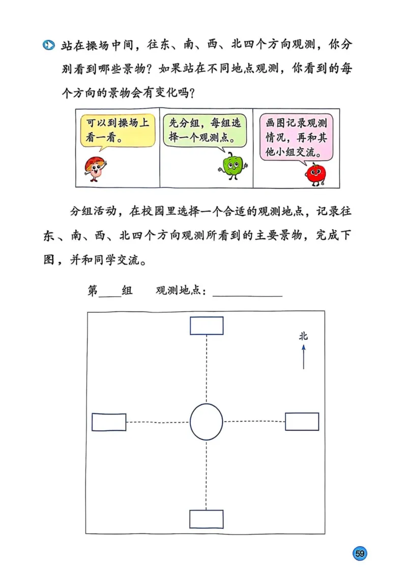 2025年秋苏教数学二上电子课本_小学全网线上同款资料_2025秋新增教材合集_小学数学_苏教版