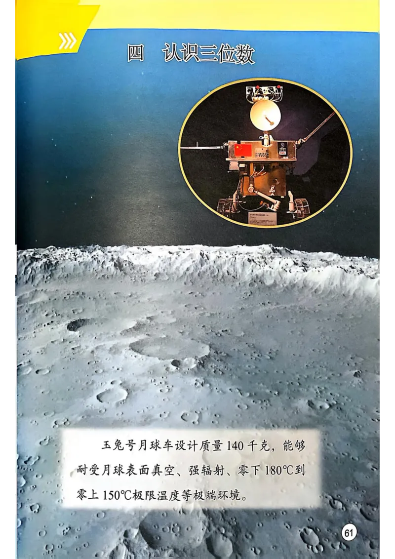 2025年秋苏教数学二上电子课本_小学全网线上同款资料_2025秋新增教材合集_小学数学_苏教版