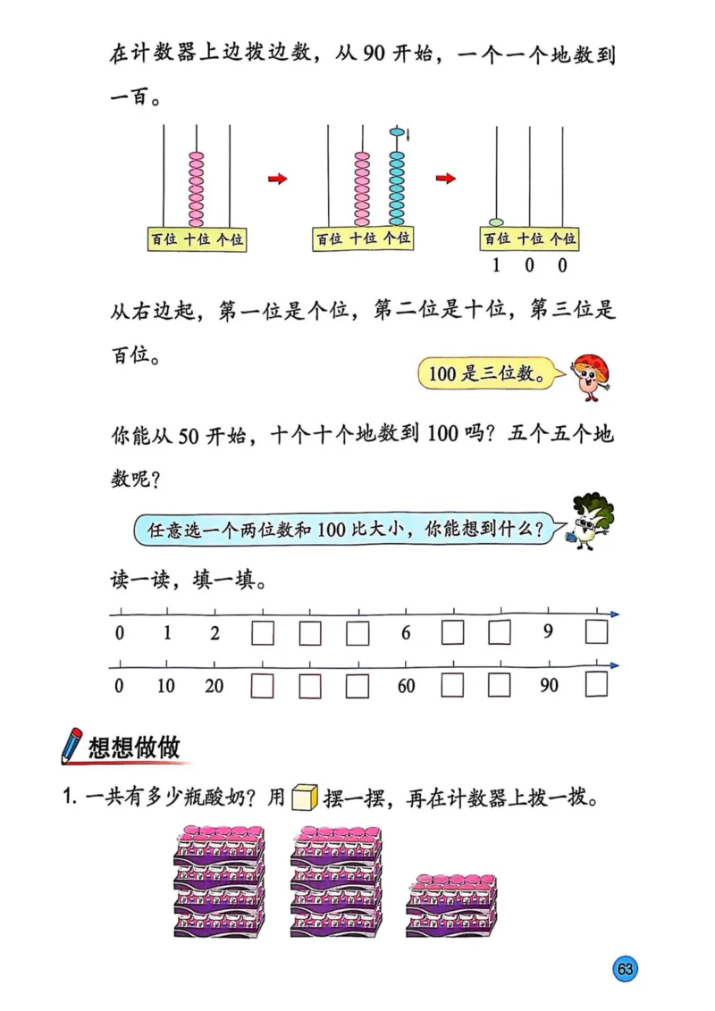 2025年秋苏教数学二上电子课本_小学全网线上同款资料_2025秋新增教材合集_小学数学_苏教版