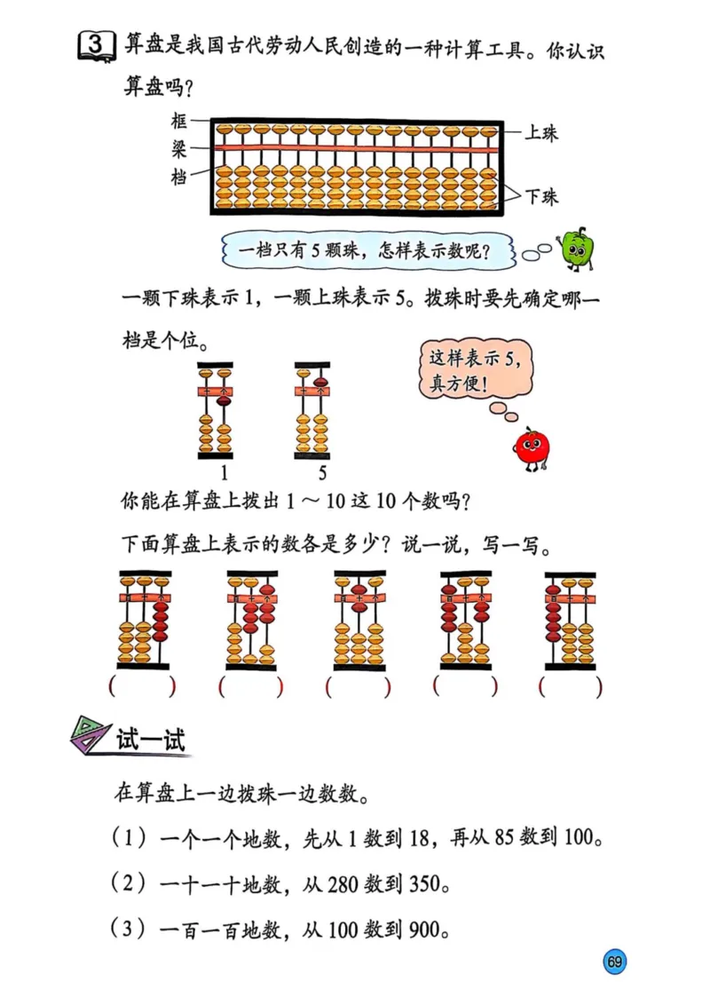 2025年秋苏教数学二上电子课本_小学全网线上同款资料_2025秋新增教材合集_小学数学_苏教版