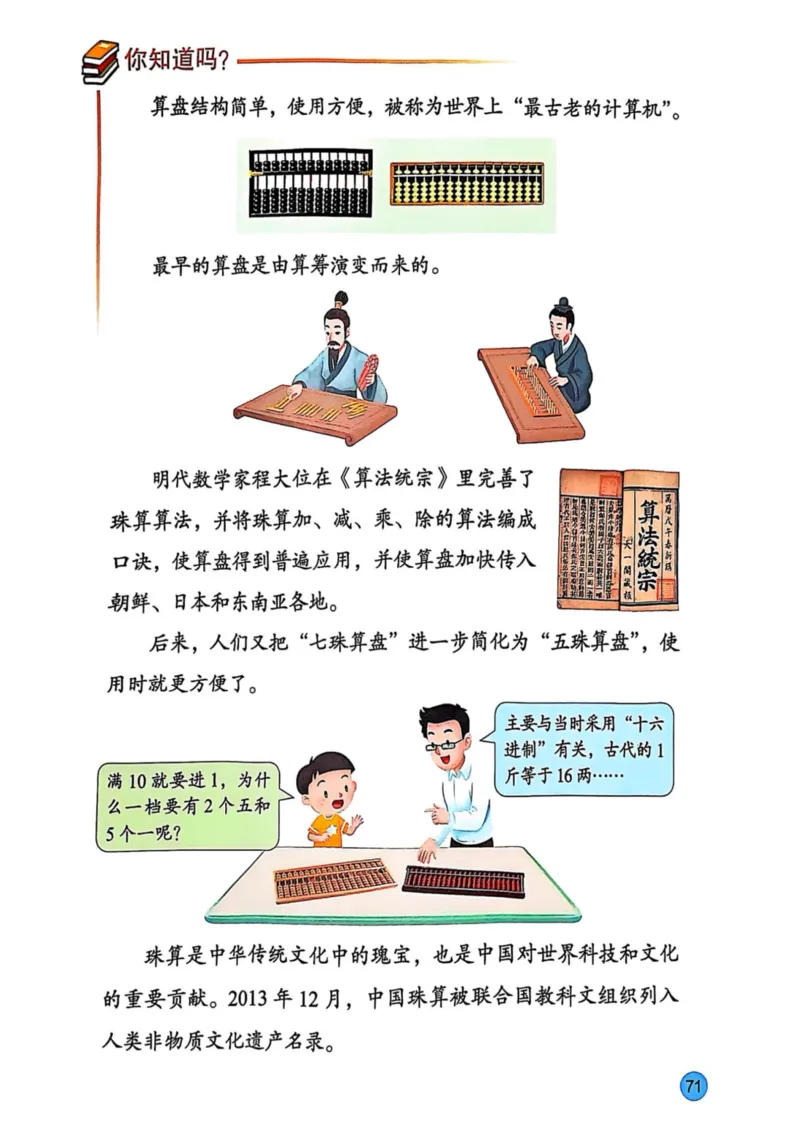 2025年秋苏教数学二上电子课本_小学全网线上同款资料_2025秋新增教材合集_小学数学_苏教版