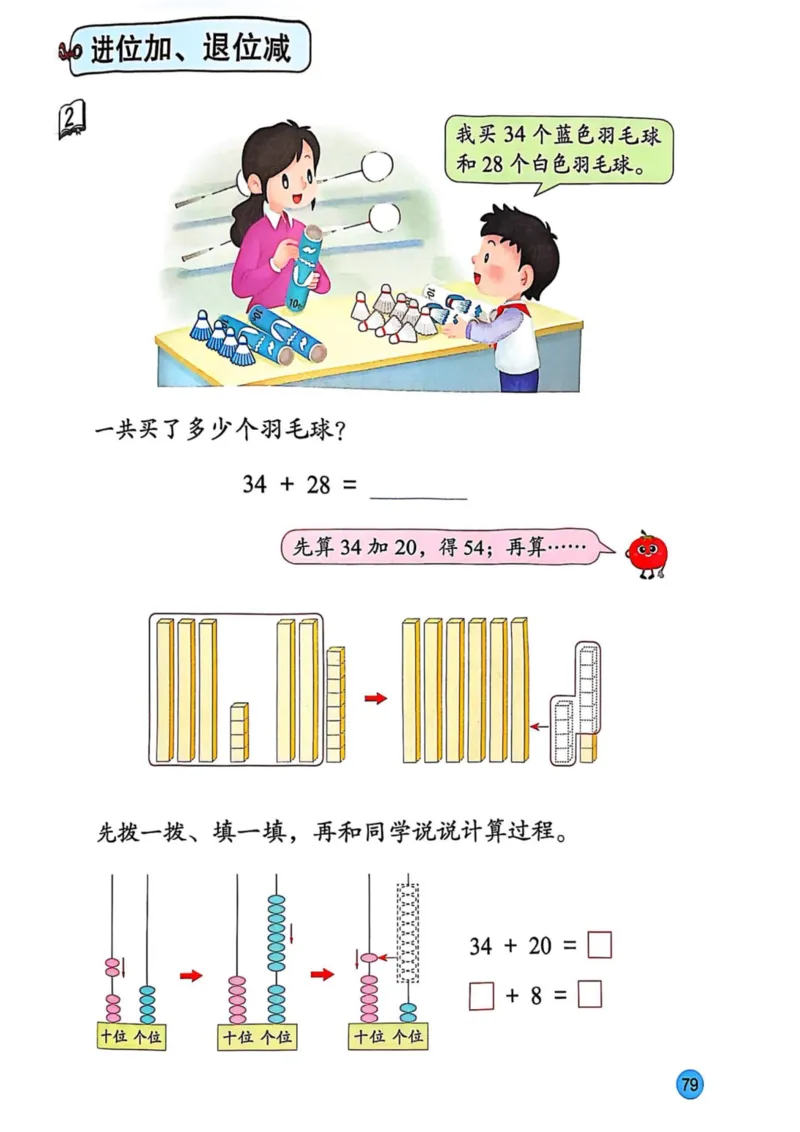 2025年秋苏教数学二上电子课本_小学全网线上同款资料_2025秋新增教材合集_小学数学_苏教版
