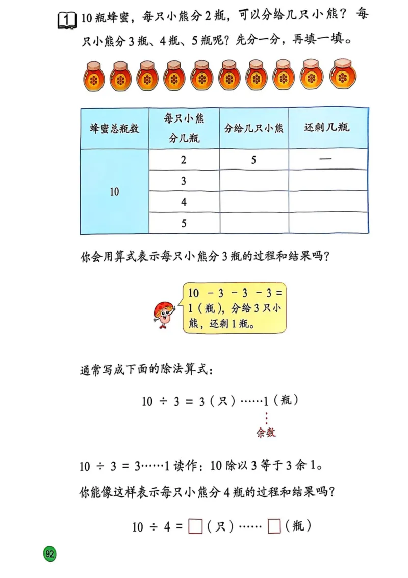 2025年秋苏教数学二上电子课本_小学全网线上同款资料_2025秋新增教材合集_小学数学_苏教版