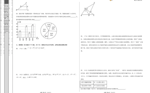 数学（云南卷）（考试版A3）_2025年初中《中考第一次模拟》全国各地区模拟卷（8科全）(1)_2025年《中考第一次模拟卷》初中数学_云南&radic;_2025学易金卷中考一模（云南）