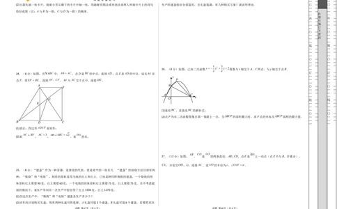 数学（云南卷）（考试版A3）_2025年初中《中考第一次模拟》全国各地区模拟卷（8科全）(1)_2025年《中考第一次模拟卷》初中数学_云南&radic;_2025学易金卷中考一模（云南）