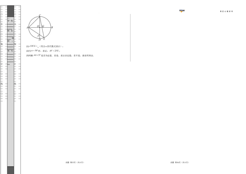 数学（云南卷）（考试版A3）_2025年初中《中考第一次模拟》全国各地区模拟卷（8科全）(1)_2025年《中考第一次模拟卷》初中数学_云南&radic;_2025学易金卷中考一模（云南）