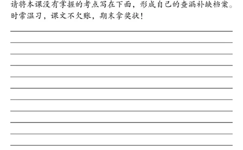 1076新版一年级语文下册第一单元学习考点梳理(1)_一年级上下册资料_一年级下册小红书同款资料_一下数学