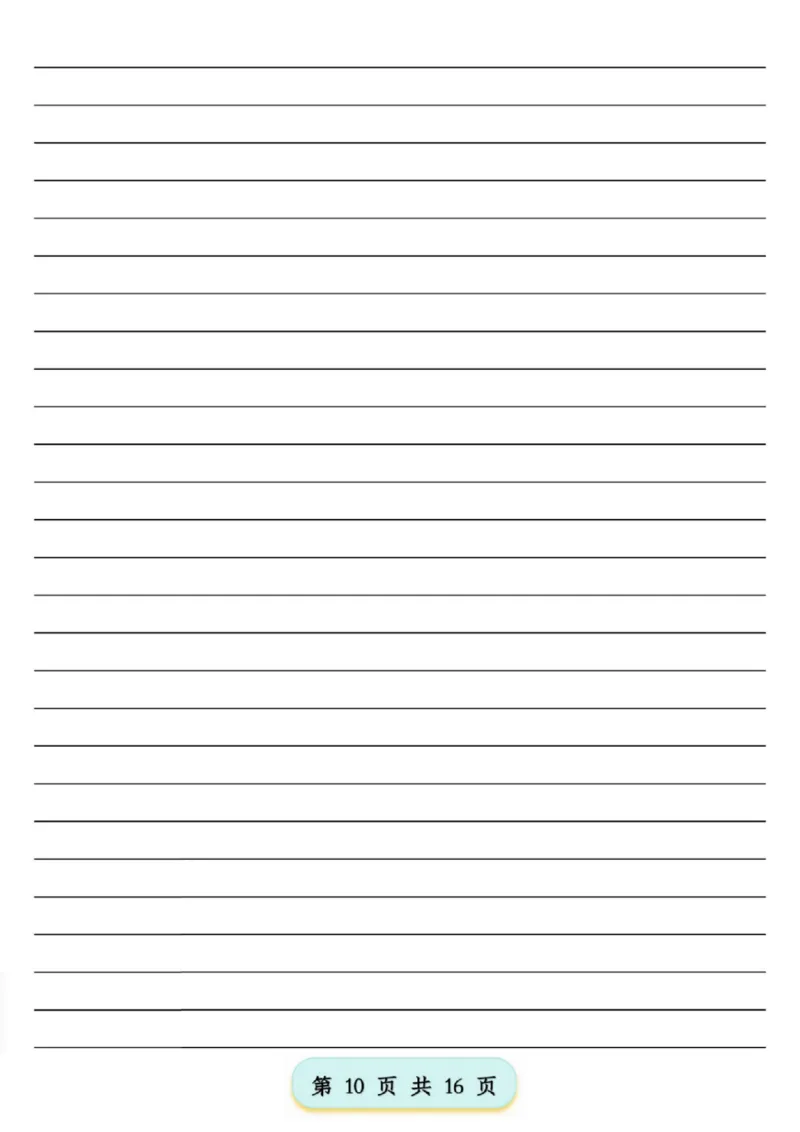 1076新版一年级语文下册第一单元学习考点梳理(1)_一年级上下册资料_一年级下册小红书同款资料_一下数学