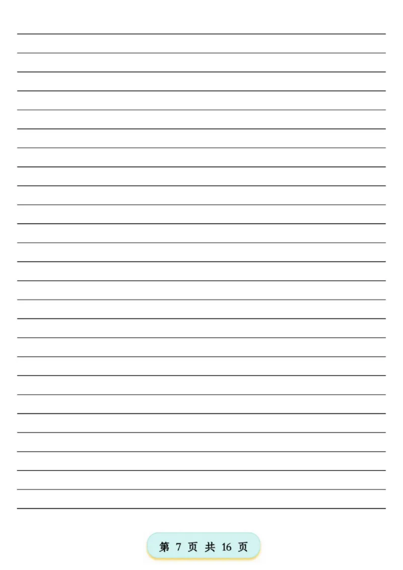 1076新版一年级语文下册第一单元学习考点梳理(1)_一年级上下册资料_一年级下册小红书同款资料_一下数学