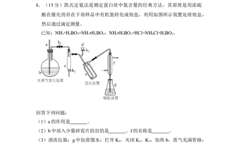 2017年高考化学试卷（新课标Ⅰ）（空白卷）_历年高考真题合集_化学历年高考真题_新&middot;Word版2008-2025&middot;高考化学真题_化学（按省份分类）2008-2025_2008-2025&middot;（河南）化学高考真题