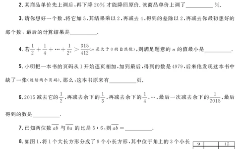 第十三届小学&ldquo;希望杯&rdquo;全国数学邀请赛六年级第2试_希望杯IHC_往届
