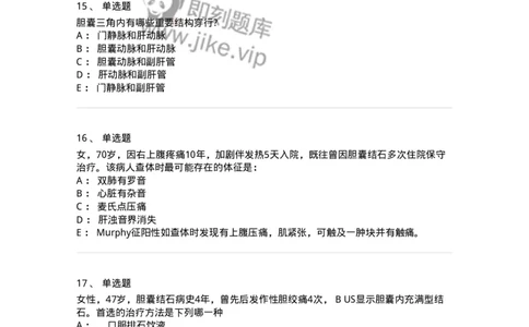 7802030211-胆道疾病-197048_军队文职(1)_01.军队文职真题-专业课_（全）版本一（历年真题+章节练习+模拟题）_护理学(军队文职)_章节练习_纯题目