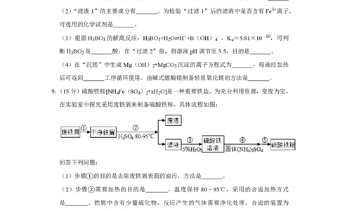 2019年高考化学试卷（新课标Ⅰ）（空白卷）_历年高考真题合集_化学历年高考真题_新&middot;PDF版2008-2025&middot;高考化学真题_化学（按省份分类）2008-2025_2012-2025&middot;（安徽）化学高考真题