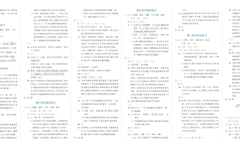 25秋《53全优卷》5年级上册语文新题型答案_53全优卷新题型版语文5上