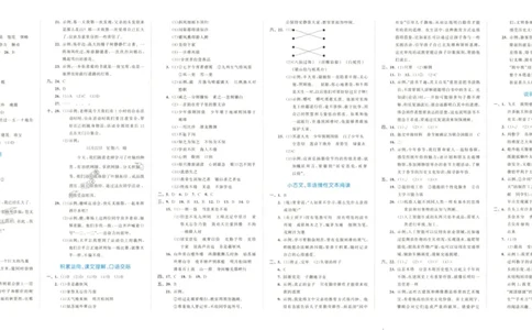 25秋《53全优卷》5年级上册语文新题型答案_53全优卷新题型版语文5上