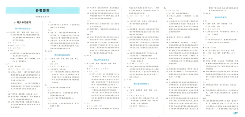 25秋《53全优卷》5年级上册语文新题型答案_53全优卷新题型版语文5上