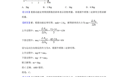 2019年高考物理试卷（新课标Ⅲ）（解析卷）_物理历年高考真题_新&middot;PDF版2008-2025&middot;高考物理真题_物理（按省份分类）2008-2025_2008-2025&middot;（四川）物理高考真题