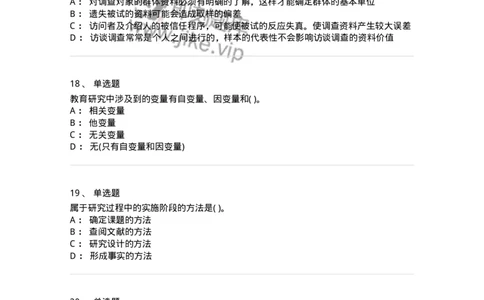 0-2019年军队文职招聘考试《教育学》真题-325757_军队文职(1)_01.军队文职真题-专业课_（全）版本一（历年真题+章节练习+模拟题）_教育学(军队文职)_历年真题_纯题目