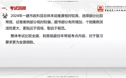 11.13一建《市政》2025一建上岸全攻略_2026年一级建造师_2026年一建市政_2025年一建市政SVIP_02-基础精讲✿高端面授✿深度强化_02-市政《前期全套课》韩放JGS_讲义