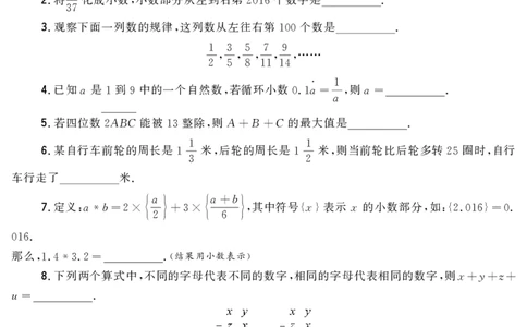 第十四届小学&ldquo;希望杯&rdquo;全国数学邀请赛六年级第1试_希望杯IHC_往届