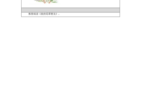 0927二年级语文（统编版）《语文园地二》第二课时-3学习任务单_二年级上下册资料_小学二年级学习资料-25年更新版_2-01、小学二年级语文上册_2-1-3、课件、讲义、教案