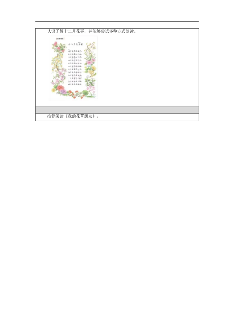 0927二年级语文（统编版）《语文园地二》第二课时-3学习任务单_二年级上下册资料_小学二年级学习资料-25年更新版_2-01、小学二年级语文上册_2-1-3、课件、讲义、教案