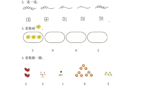 1.1数一数_一年级上下册资料_小学一年级学习资料-25年更新版_1-03、小学一年级数学上册_人教版_02、课时练习_第一单元准备课