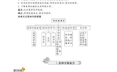 名校练+考五年级下册科学冀人版_2024年人教版小学数学一二三四五六年级上册下册期中期末试a0747_小学全科《同步练习+精品试卷》打包下载（1-6年级单元月考期中期末试卷）_小学科学