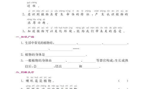 名校练加考科学教科版1年级上册_2024年人教版小学数学一二三四五六年级上册下册期中期末试a0747_小学全科《同步练习+精品试卷》打包下载（1-6年级单元月考期中期末试卷）_小学科学