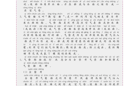 二下_2024年人教版小学数学一二三四五六年级上册下册期中期末试a0747_小学全科《同步练习+精品试卷》打包下载（1-6年级单元月考期中期末试卷）_小学科学_《名校练加考》1-6上下册