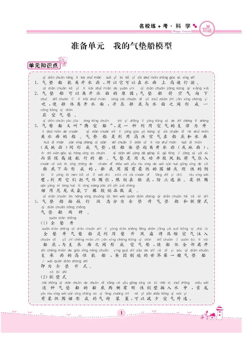 二下_2024年人教版小学数学一二三四五六年级上册下册期中期末试a0747_小学全科《同步练习+精品试卷》打包下载（1-6年级单元月考期中期末试卷）_小学科学_《名校练加考》1-6上下册