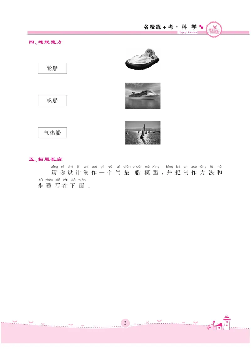 二下_2024年人教版小学数学一二三四五六年级上册下册期中期末试a0747_小学全科《同步练习+精品试卷》打包下载（1-6年级单元月考期中期末试卷）_小学科学_《名校练加考》1-6上下册