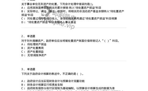 80201-综合练习-173937_军队文职(1)_01.军队文职真题-专业课_（全）版本一（历年真题+章节练习+模拟题）_会计学(军队文职)_章节练习_纯题目