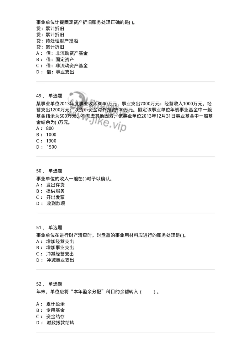 80201-综合练习-173937_军队文职(1)_01.军队文职真题-专业课_（全）版本一（历年真题+章节练习+模拟题）_会计学(军队文职)_章节练习_纯题目